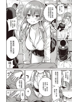 Page 82 of Himichu | 偷1偷KISS