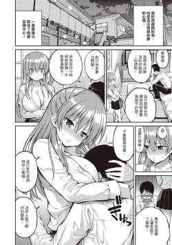 Page 86 of Himichu | 偷1偷KISS