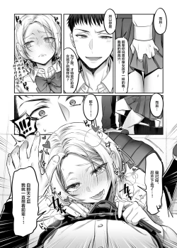Page 15 of Shoshinsha Josou Danshi ni Osowarete Mita!?