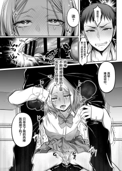 Page 19 of Shoshinsha Josou Danshi ni Osowarete Mita!?