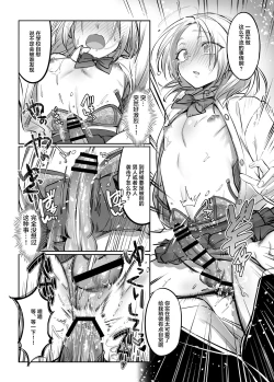 Page 27 of Shoshinsha Josou Danshi ni Osowarete Mita!?