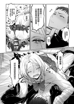 Page 30 of Shoshinsha Josou Danshi ni Osowarete Mita!?