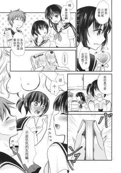 Page 9 of Imouto wa Mahou Shoujo ni Naritai