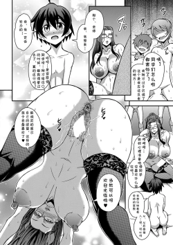 Page 24 of 河上奈美恵校長のショタチ〇ポ童貞筆おろし指導