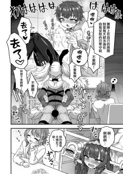 Page 24 of Boku to Kimi no Shiawase Kekkonshiki | 我和你幸福的结婚典礼