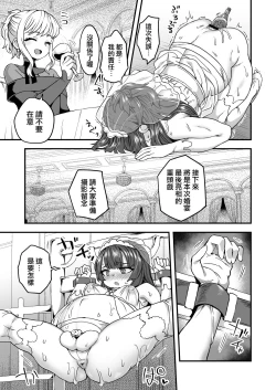 Page 33 of Boku to Kimi no Shiawase Kekkonshiki | 我和你幸福的结婚典礼