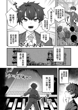 Page 4 of Boku to Kimi no Shiawase Kekkonshiki | 我和你幸福的结婚典礼