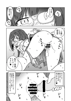 Page 15 of 何かがバレてしまったらしい中川さん。