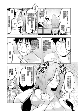 Page 10 of 搾精魔女