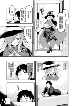 Page 13 of 搾精魔女