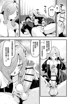 Page 21 of 搾精魔女