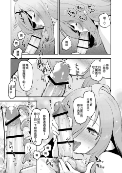 Page 35 of 搾精魔女