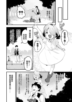 Page 52 of 搾精魔女