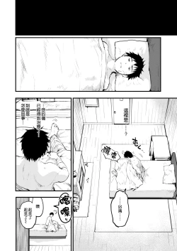 Page 6 of 搾精魔女