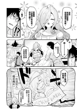 Page 8 of 搾精魔女