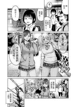 Page 31 of Seifuku darake no Hon Momoka & AI Hen