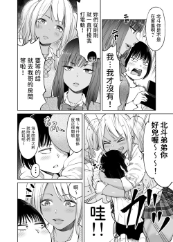 Page 5 of Seifuku darake no Hon Momoka & AI Hen