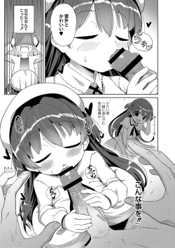 Page 16 of Punipuni Chiccha Tappotapo