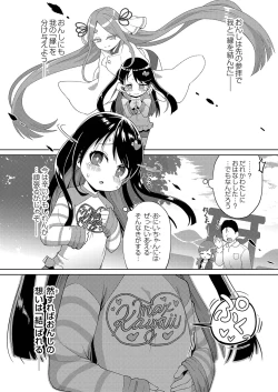 Page 207 of Punipuni Chiccha Tappotapo