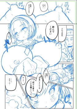 Page 225 of Punipuni Chiccha Tappotapo