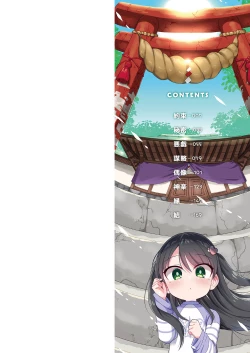 Page 3 of Punipuni Chiccha Tappotapo