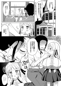 Page 82 of Punipuni Chiccha Tappotapo