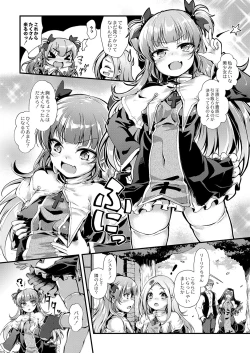 Page 121 of COMIC Reboot Vol. 37