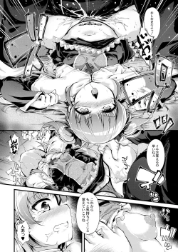 Page 135 of COMIC Reboot Vol. 37