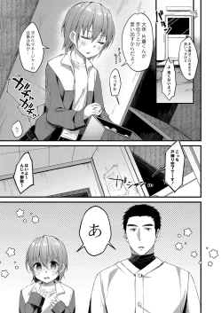 Page 196 of COMIC Reboot Vol. 37