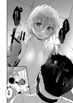 Page 199 of COMIC Reboot Vol. 37