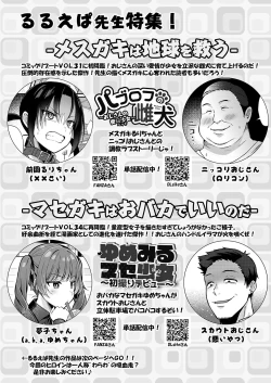 Page 217 of COMIC Reboot Vol. 37