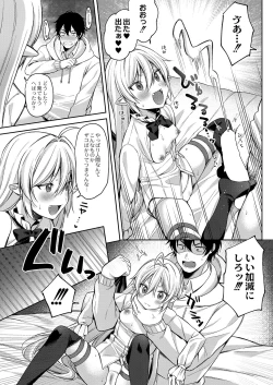 Page 232 of COMIC Reboot Vol. 37