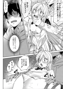 Page 235 of COMIC Reboot Vol. 37