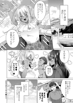 Page 31 of COMIC Reboot Vol. 37