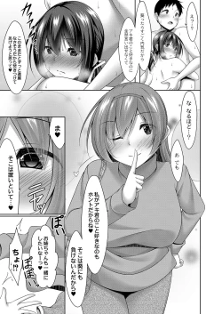 Page 340 of COMIC Reboot Vol. 37