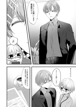 Page 355 of COMIC Reboot Vol. 37