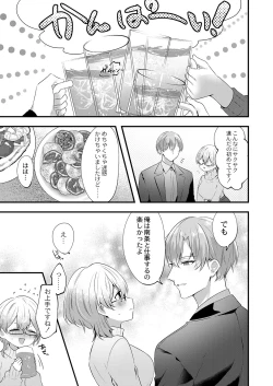 Page 356 of COMIC Reboot Vol. 37