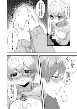 Page 363 of COMIC Reboot Vol. 37