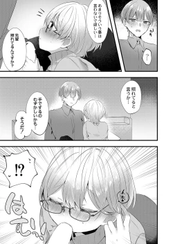 Page 364 of COMIC Reboot Vol. 37