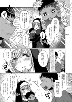 Page 36 of COMIC Reboot Vol. 37