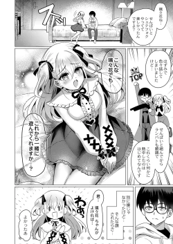 Page 383 of COMIC Reboot Vol. 37