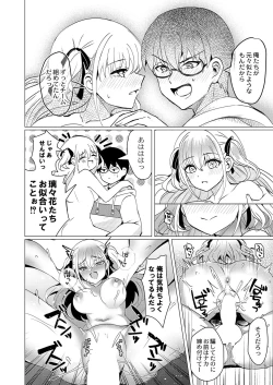 Page 395 of COMIC Reboot Vol. 37