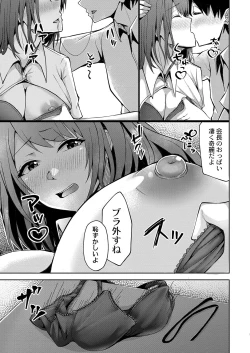 Page 408 of COMIC Reboot Vol. 37