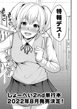 Page 422 of COMIC Reboot Vol. 37