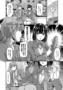 Page 429 of COMIC Reboot Vol. 37