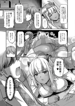 Page 432 of COMIC Reboot Vol. 37