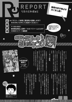 Page 452 of COMIC Reboot Vol. 37