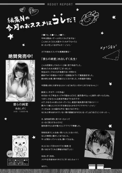 Page 454 of COMIC Reboot Vol. 37