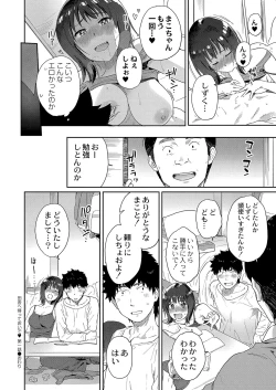 Page 93 of COMIC Reboot Vol. 37