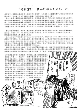 Page 43 of PANST LINE